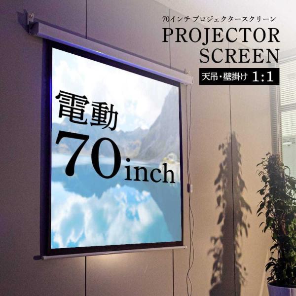 NAQIER プロジェクタースクリーン 70インチ NAQIER プロジェクタースクリーン 70インチ Amazon | 改良新版