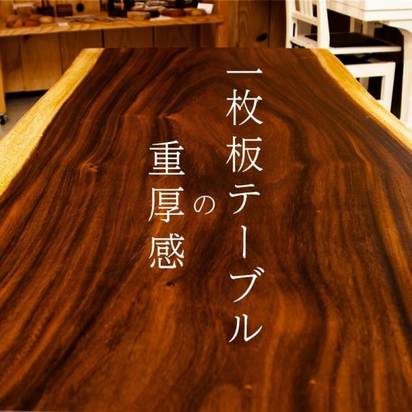 ・！値下げ！無垢材　一枚板　台　テーブル 楽天市場】ダイニングテーブル 無垢 一枚板風 150幅 テーブル