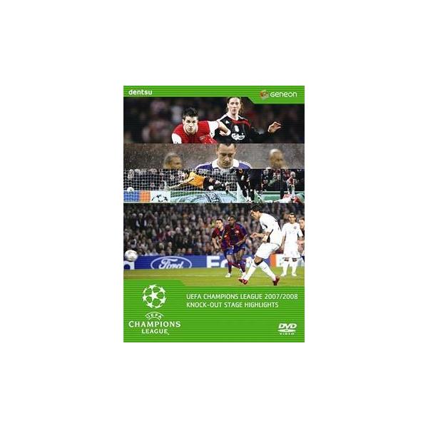 UEFAチャンピオンズリーグ 2007/2008 ノックアウトステージハイライト DVD 新品 X2702