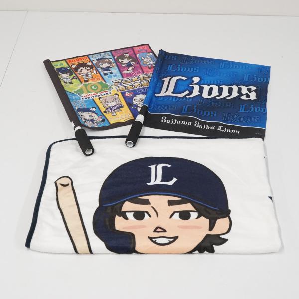 埼玉西武ライオンズ グッズ まとめ セット USED美品 ミニフラッグ ブランケット ＃51 西川愛也 プロ野球 応援グッズ X9550
