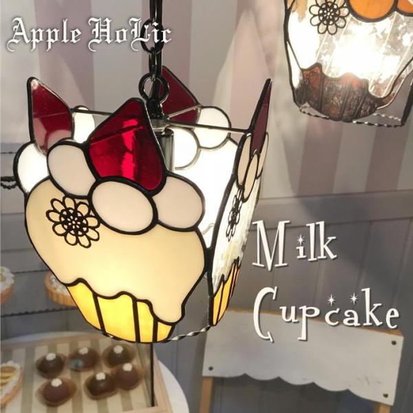 ペンダントライト 照明 おしゃれ Milk Cupcake ミルクカップケーキ Led対応 ロマンチック スイーツ ステンドグラス ランプ Buyee Buyee 日本の通販商品 オークションの代理入札 代理購入