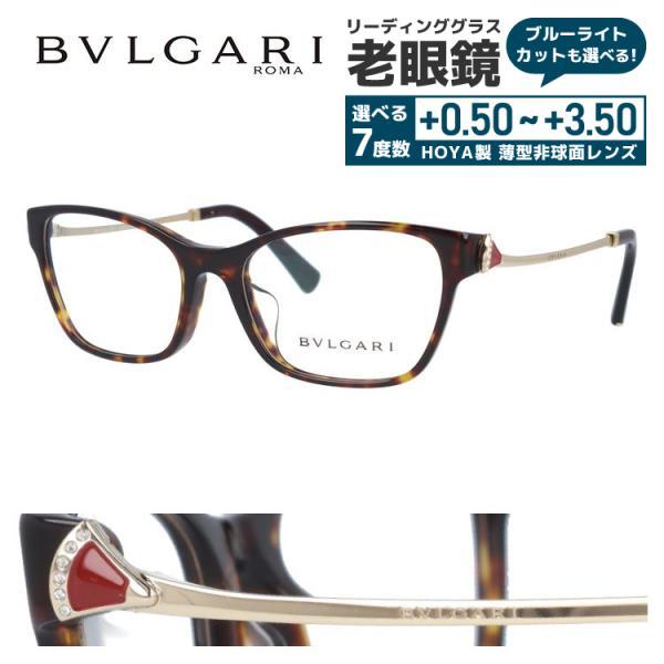 BVLGARI 老眼鏡 BVLGARI（ブルガリ） 訳あり アウトレット 老眼鏡 リーディンググラス