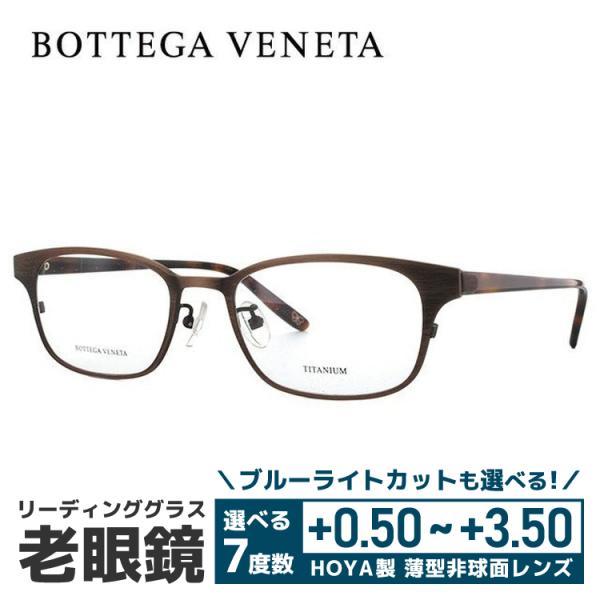 老眼鏡 ボッテガヴェネタ BOTTEGA VENETA リーディンググラス シニアグラス おしゃれ メガネ めがね BV6508J 5HB 52 プレゼント ギフト