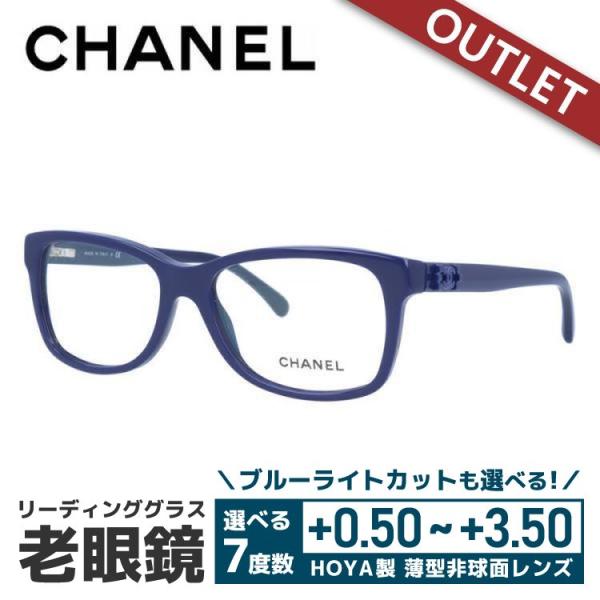 シャネル 老眼鏡
