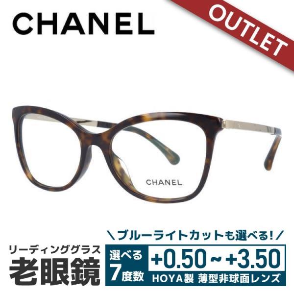 老眼鏡 訳あり アウトレット シャネル CHANEL リーディンググラス シニアグラス おしゃれ メガネ めがね CH3365A C714 54