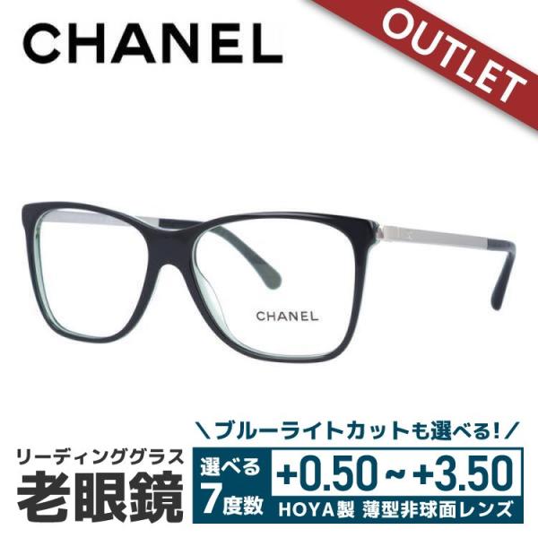 CHANEL（シャネル） 老眼鏡 訳あり アウトレット レギュラーフィット