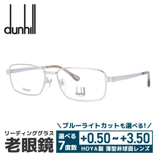 ●ダンヒル●シルバー メタルフレーム リーディンググラス dunhill 老眼鏡 ダンヒル リーディンググラス シニアグラス