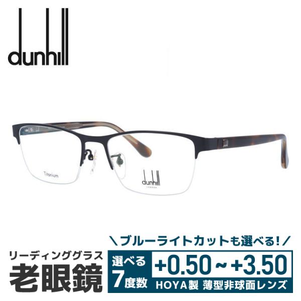 dunhill（ダンヒル） 老眼鏡 リーディンググラス シニアグラス