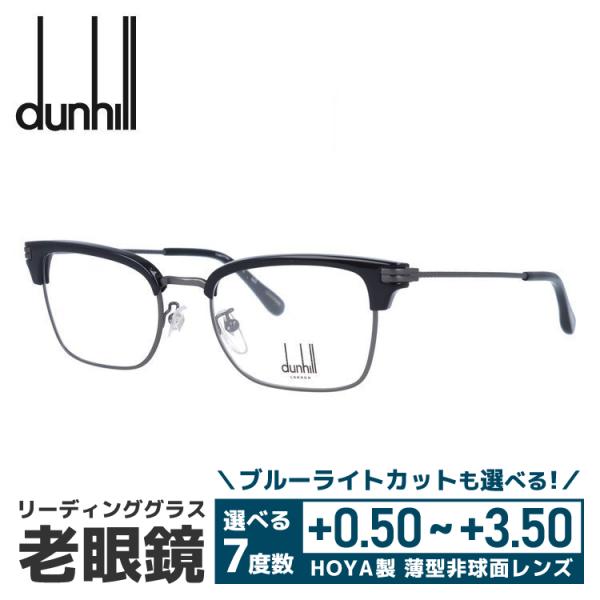 dunhill 老眼鏡 ダンヒル リーディンググラス シニアグラス