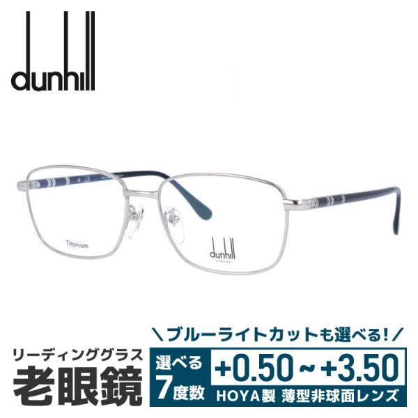 ●ダンヒル●シルバー メタルフレーム リーディンググラス dunhill 老眼鏡 ダンヒル リーディンググラス シニアグラス