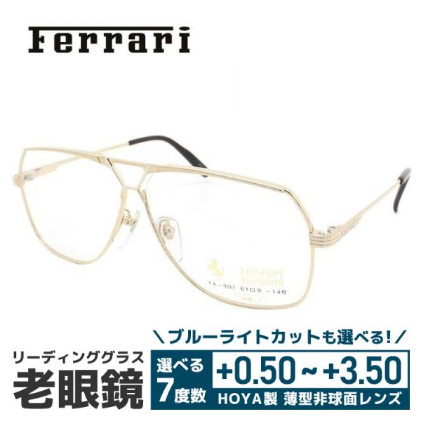 【ブランド】Ferrari（フェラーリ）【品目】老眼鏡【型番】FA907 1 59サイズ【カラー】フレーム/テンプル：ゴールド【素材】フロント：メタルテンプル：メタル【サイズ詳細】レンズ幅：59mmレンズ縦：45mmブリッジ幅：9mmフレー...