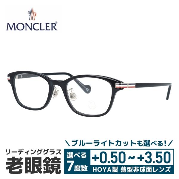 老眼鏡 モンクレール アジアンフィット MONCLER リーディンググラス シニアグラス おしゃれ メガネ ML5116-D 001 49 スクエア メンズ レディース