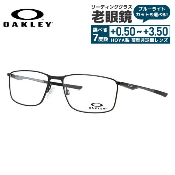 老眼鏡 オークリー OAKLEY リーディンググラス シニアグラス おしゃれ メガネ めがね ソケット5.0 SOCKET5.0 OX3217-0157 57 国内正規品 プレゼント