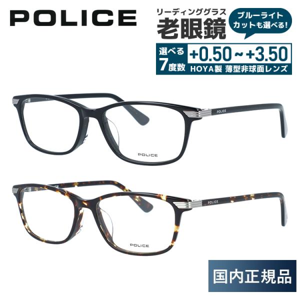 【ブランド】　POLICE （ポリス）【品目】　老眼鏡【型番】　 VPL663J 全2カラー 52サイズ【フィッティング】　アジアンフィット【シェイプ】　スクエア【カラー】　●01KR　フレーム：ブラック　●02BR　フレーム：イエローブラ...
