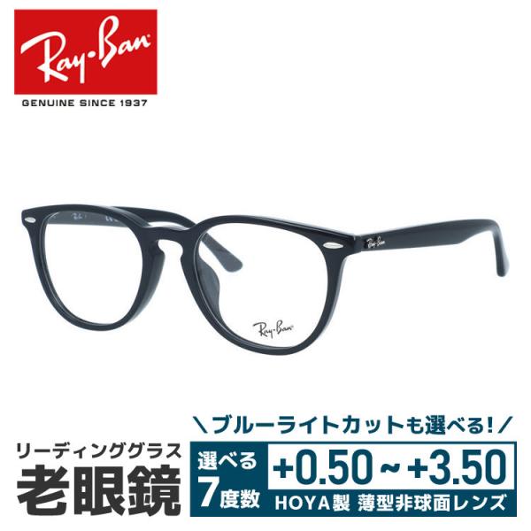 訳あり 店頭展示品 レイバン メガネフレーム 伊達 アジアンフィット Ray-Ban RX7159F 2000 52 ボストン ユニセックス メンズ レディース 黒縁 国内正規品
