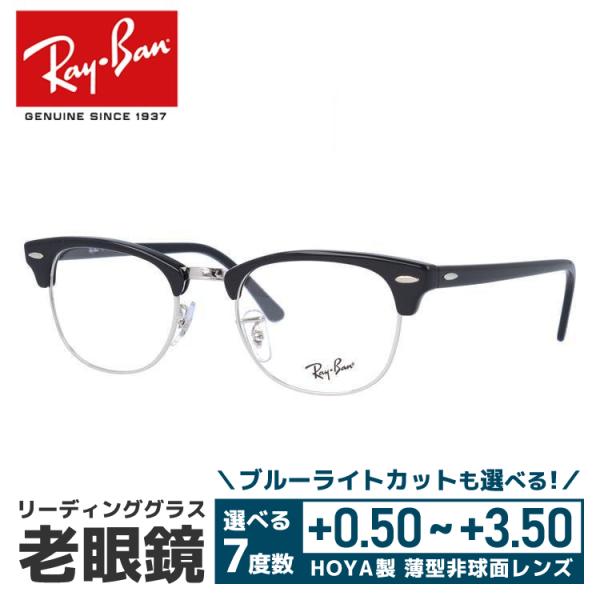 老眼鏡 レイバン rayban PCメガネ ブルーライトカット ブランド おしゃれ めがね RX5154 2000 51 海外正規品 プレゼント ギフト