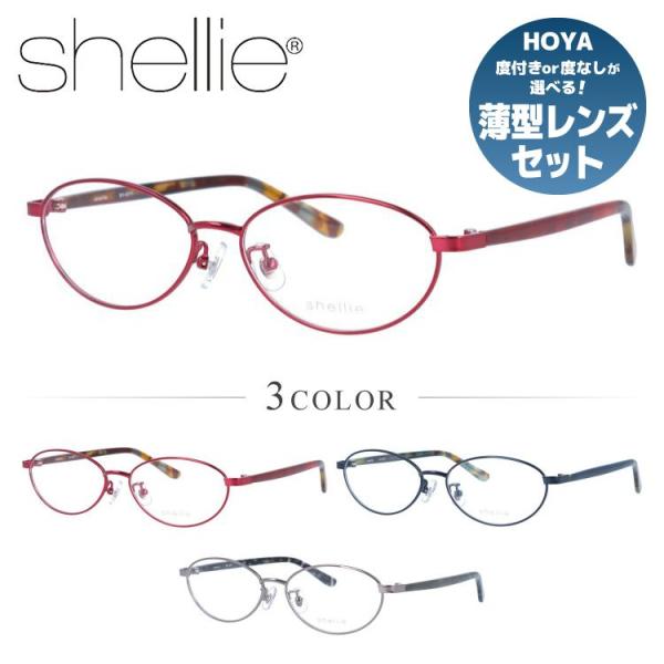 老眼鏡 シェリー shellie リーディンググラス シニアグラス おしゃれ メガネ めがね SH 6371 52 プレゼント ギフト