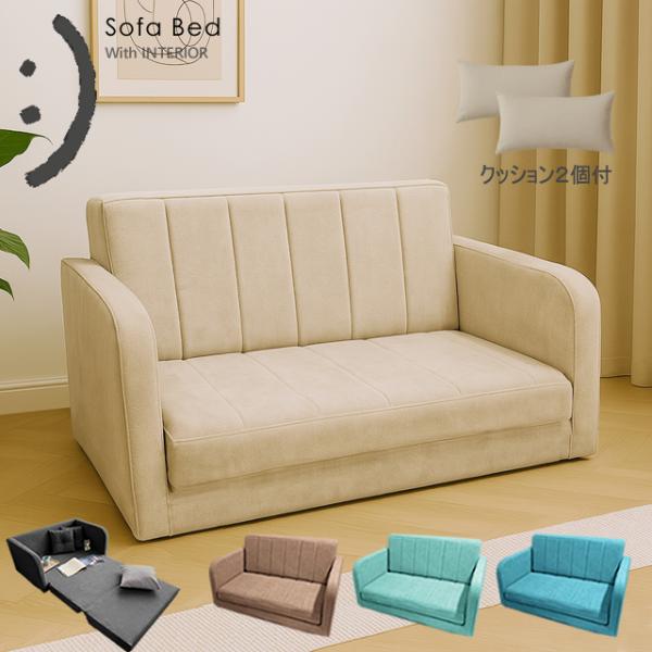 With：）SOFA 10/15まで特価 ソファーベッド ソファベッド