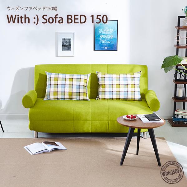 【開梱設置無料】ソファー ソファ ソファベッド 洗える 幅150cm シングル 極厚 安いカバーリングソファーベッド 2人掛け リクライニング