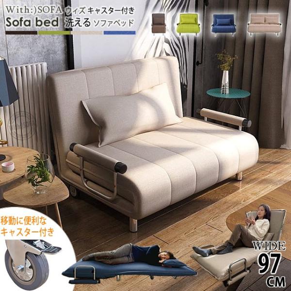 with-sofa_with-b292-97cm-sofa-bed