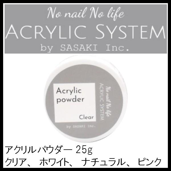 アクリルパウダー 25g 1ケース販売 #1 : with-the-wind - 通販 - Yahoo
