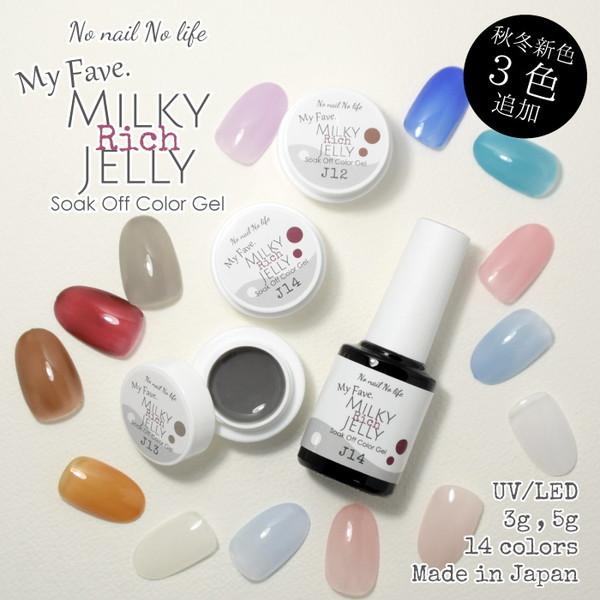 ジェルネイル ポリッシュジェル マイフェヴ ミルキージェリー 5g 1個 1 A8196 1 With The Wind 通販 Yahoo ショッピング