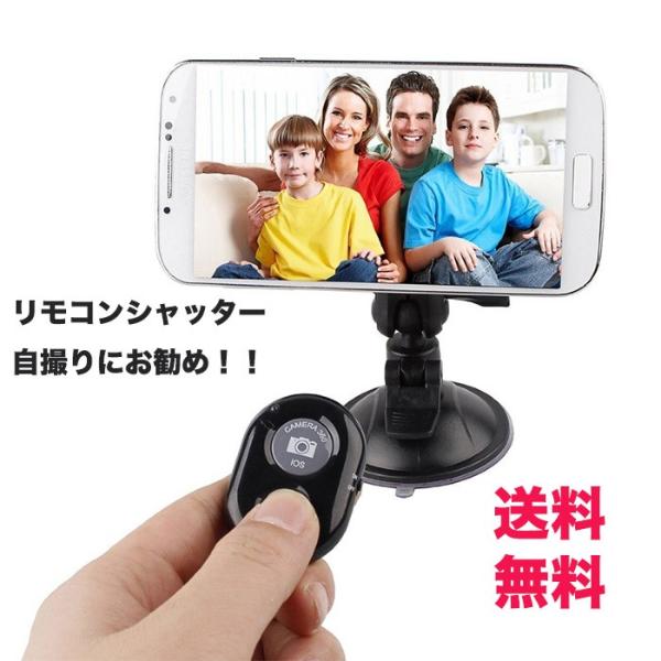 リモコンシャッター Iphoneシャッター 自撮りリモコン スマートフォンリモコン カメラシャッターリモコンコントロール 遠隔カメラシャッター Buyee Buyee Japanese Proxy Service Buy From Japan Bot Online