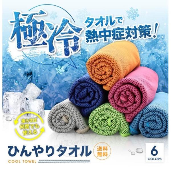 トレーニングタオル ひんやりタオル 冷却タオル 熱中症対策グッズ ネッククーラー アイスタオル クールタオル 冷たいタオル 冷えるタオル Buyee Buyee 日本の通販商品 オークションの代理入札 代理購入