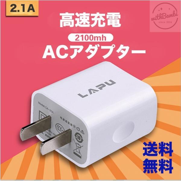 スマホ 充電器 Usb 急速充電 コンセント Acアダプター 2 1a アイフォン6 Iphone6s Iphone6 Plus Ipad タブレット対応 2 1a スマートフォン アイフォン Buyee Buyee Japanese Proxy Service Buy From Japan Bot Online