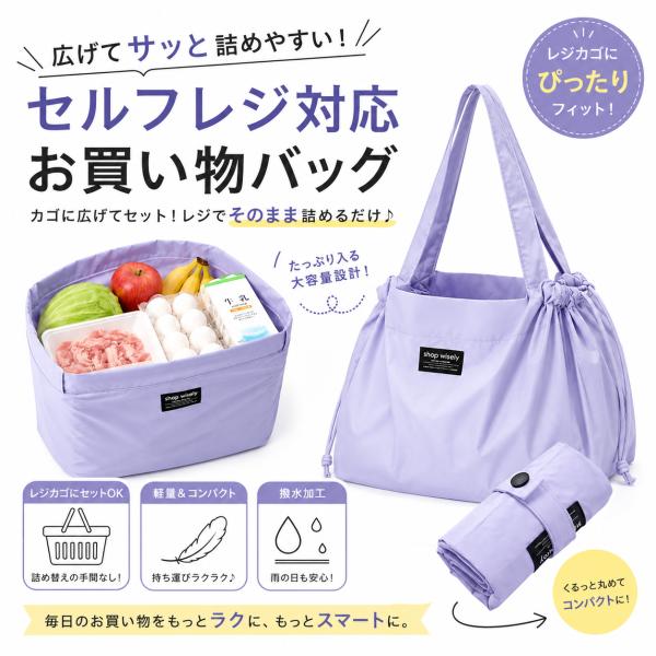 エコバッグ マチ付き おしゃれ 折り畳み トートバッグ セルフレジ マチ広め お寿司 ピザ エコバック マイバッグ 大容量 軽量 撥水 母の日 2026 ポイント利用