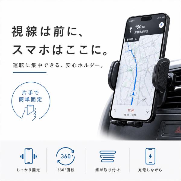 スマホホルダー 車載ホルダー 車 スマホスタンド 車用 エアコン吹き出し口 360度回転 片手操作 ワンプッシュ 角度調整 縦横対応 iPhone Android カーナビ