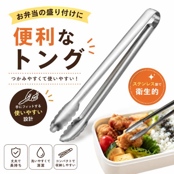 トング 12cm 日本製 燕三条 ステンレス ミニトング お弁当 盛り付け 取り分け つかみやすい 軽量 9g 高強度 SUS821L1 キッチントング 小さい 食洗機対応