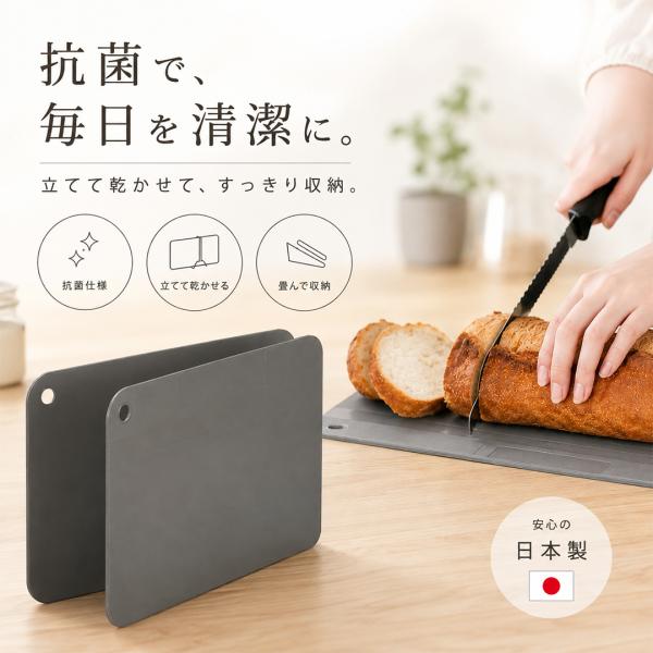 まな板 日本製 抗菌 立て 畳める 耐熱 薄型 長い ワイド 軽量 まないた 滑らない スリム 多機能 アウトドア カッティングボード 食器洗浄機 ポイント利用 爆買