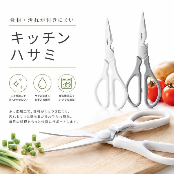 キッチンバサミ 分解 洗える 食洗機対応 料理ばさみ ステンレス ふっ素加工 食材がくっつきにくい エンボス ウェーブ刃 栓抜き ナッツクラッカー 多機能