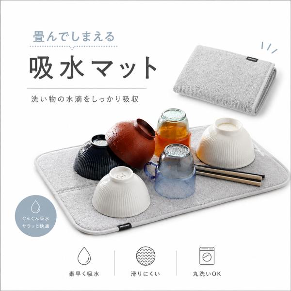 水切りマット キッチン 大判 吸水 吸水マット 業務用 吸水速乾マット 食器乾燥マット シンク マット キッチン 折りたたみ 水切りラック 棚シート 新生活