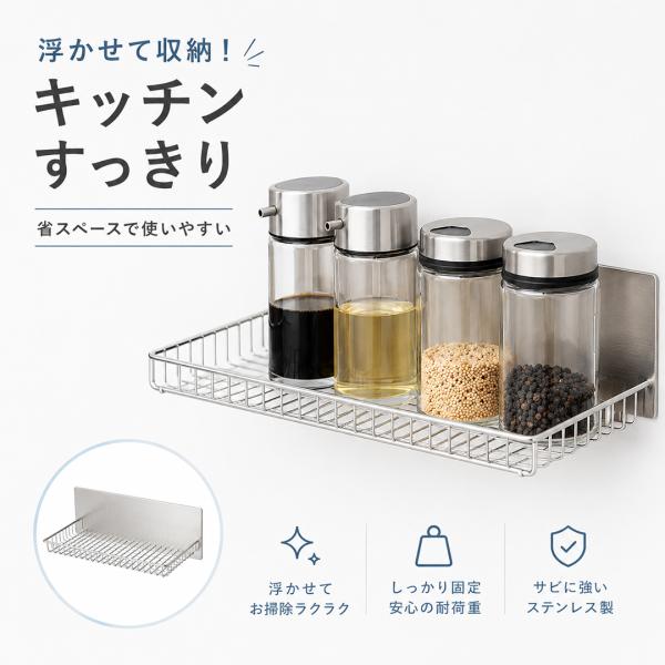 調味料ラック マグネット スパイスラック 冷蔵庫サイドラック ステンレス 強力磁石 壁面収納 キッチン収納 省スペース 穴あけ不要