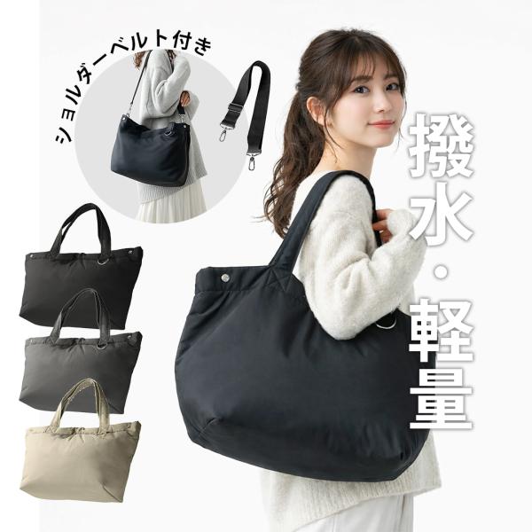 マザーズバッグ 撥水 2way 軽量 軽い トート バッグ 洗える バッグ 大容量 トートバッグ レディース ショルダー 肩掛け ヌビトートバッグ 出産祝い ポイント利用