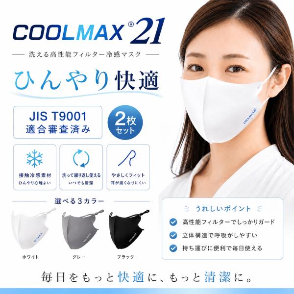 冷感マスク 涼感マスク フェイスマスク ゴルフ テニス 釣り フェイスカバー スポーツマスク ひんやり 夏用 UVカット 冷感 繰り返し使える 高性能 布マスク