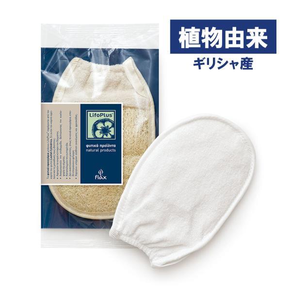 ボディスポンジ 天然 植物由来 ボディ用スポンジ ルーファー（ヘチマ） 糸瓜 ギリシャ産 環境に優しい 100％コットン 綿