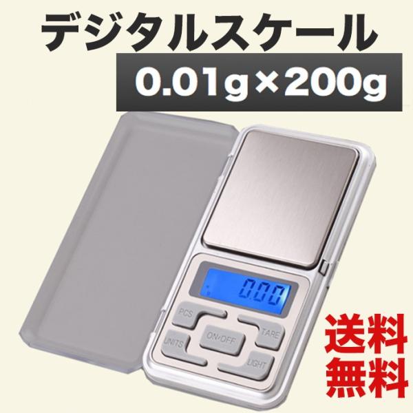 デジタル はかり 0.01-200ｇ 薄型 スケール キッチンポケット秤 小型はかり 精密 デジタル スケール 電子 はかり 電子はかり