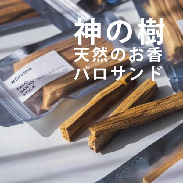 パロサント Palo Santo スティック インテリア 浄化用 玄関 リビング 寝室 ギフト 母の日 お香り エネルギー 香木 リラックス 癒し リフレッシュ アロマ 母の日