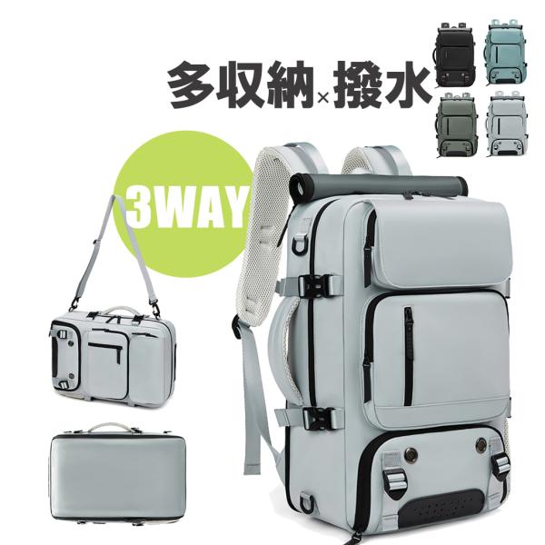 リュック 3way ビジネスリュック 撥水 リュックバッグ ショルダーバッグ キャリーオン リュックバック メンズ レディース