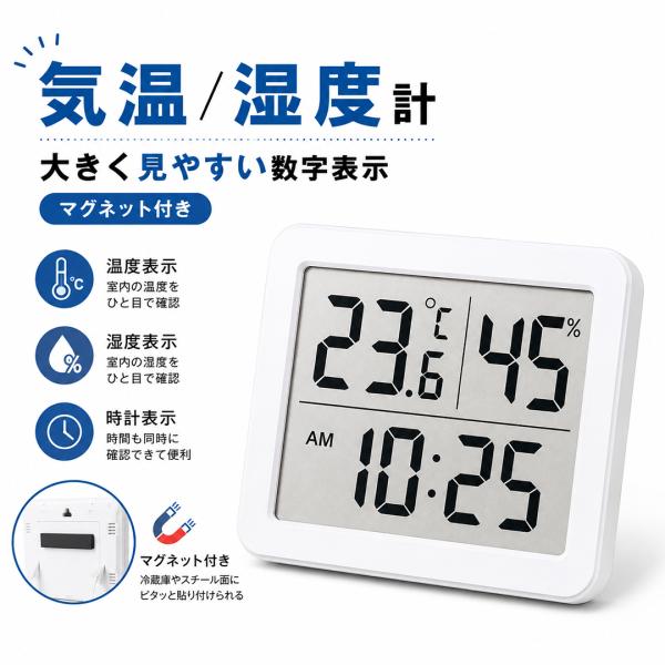 温湿度計 デジタル 熱中症対策 気温 温度計 湿度計 時計 温湿度計付き 温度 置き時計 測定器 卓上 室外 室内 壁掛け スタンド マグネット フック穴 大画面 爆買