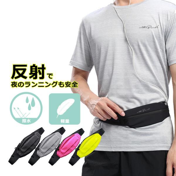 ランニングポーチ ウエストポーチ 揺れない スマホ メンズ レディース ランニングバッグ ジョギングポーチ 防水 軽量 アウトドア おすすめ 送料無料