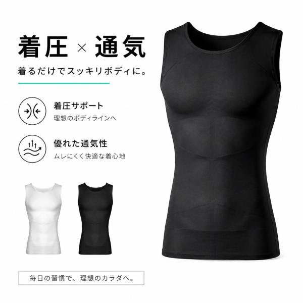 加圧シャツ メンズ uネック ノースリーブ 加圧インナー 冷感インナー 着圧インナー コンプレッション タンクトップ 加圧Tシャツ ダイエット トップス 補正下着