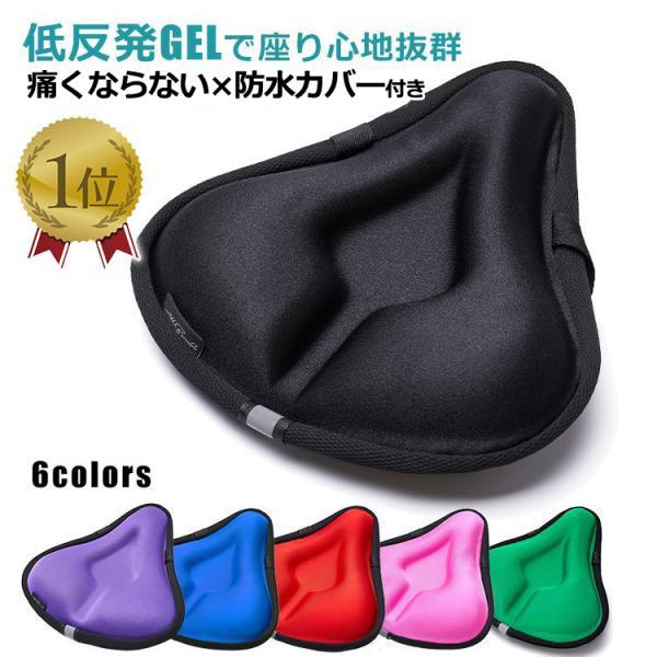 サドルカバー 痛くない 防水 大型 クッション おしゃれ 自転車 ママチャリ 電動バイク 電動 シティサイクル 一般車 軽快車 フィットネスバイク 送料無料
