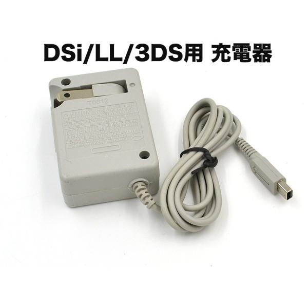 3ds充電 ニンテンドー 3ds 3dsll Dsi Dsill用 充電器acアダプター互換品 3ds 充電器 Ds充電器 3ds 3dsll Dsi Dsill兼用 Buyee Buyee Japanese Proxy Service Buy From Japan Bot Online