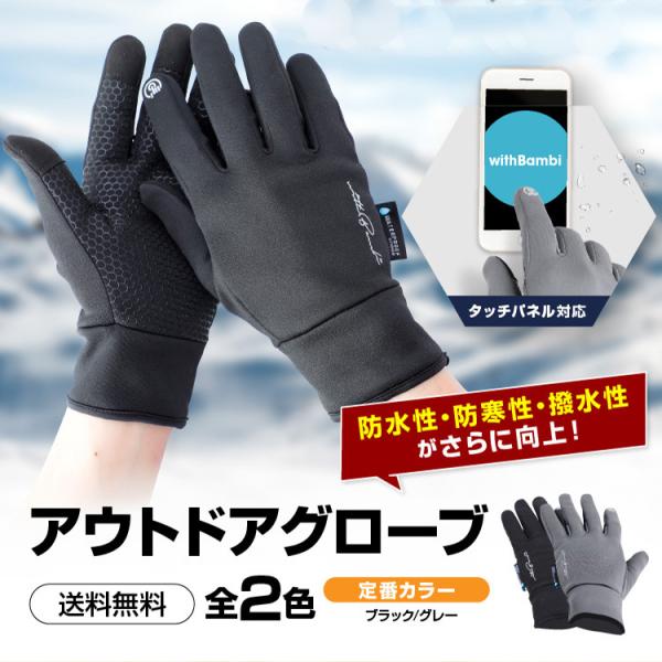 手袋 手ぶくろ 防寒 防風 撥水 グローブ あたたかい 裏起毛 裏フリース スマホ手袋 ランニング用 タッチパネル メンズ レディース スマートフォン対応 /【Buyee】 手袋 手ぶくろ 防寒 防風 撥水 グローブ あたたかい 裏起毛 裏フリース スマホ手袋 ランニング用 タッチパネル メンズ レディース スマートフォン対応 /【Buyee】