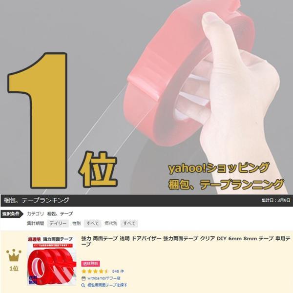 強力 両面テープ 透明 ドアバイザー 強力両面テープ クリア DIY 6mm 8mm テープ 車用テープ /【Buyee】 強力 両面テープ 透明 ドアバイザー 強力両面テープ クリア DIY 6mm 8mm テープ 車用テープ /【Buyee】
