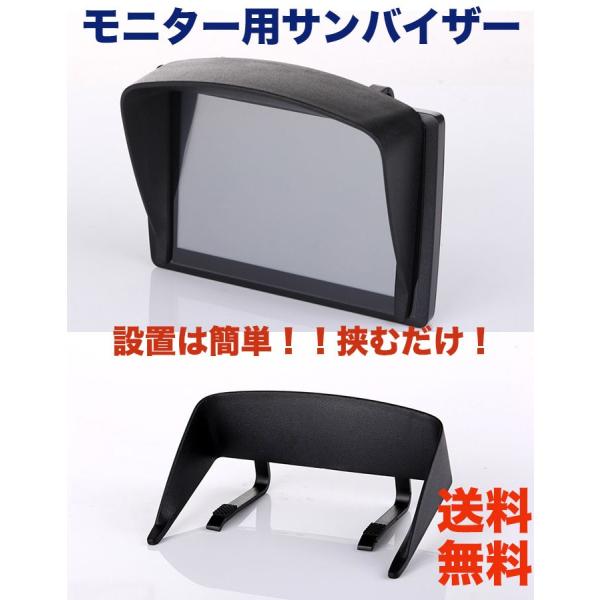 車載モニターサンバイザー ５インチモニターサンバイザー カーナビ Gpsモニター ナビ 日よけ サンバイザー 車 バイク カー用 バイザー 車載モニター ワンタッチ Buyee Buyee 提供一站式最全面最專業現地yahoo Japan拍賣代bid代拍代購服務 Bot Online